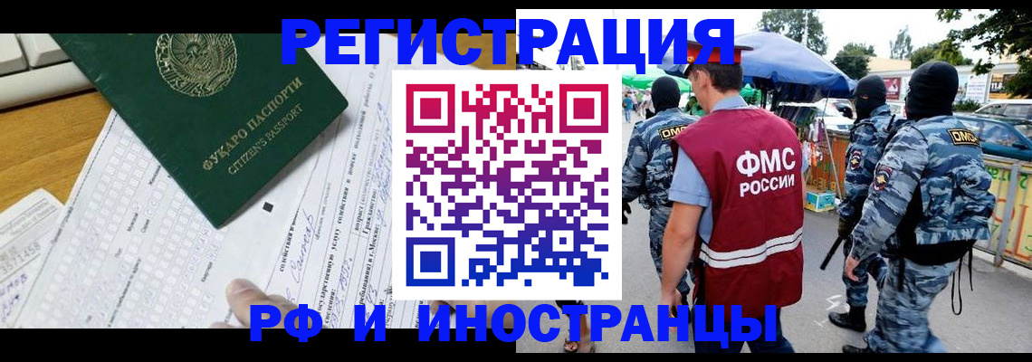прописка ребенка в Усть-Куте