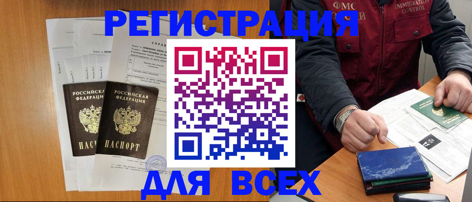 временная регистрация поиск в Усть-Куте